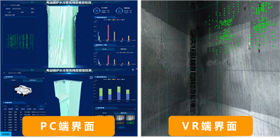 電站鍋爐水冷壁高精度視覺(jué)檢測(cè)系統(tǒng)PC端和VR端界面.png 電站鍋爐水冷壁高精度視覺(jué)檢測(cè)系統(tǒng)PC端和VR端界面.png