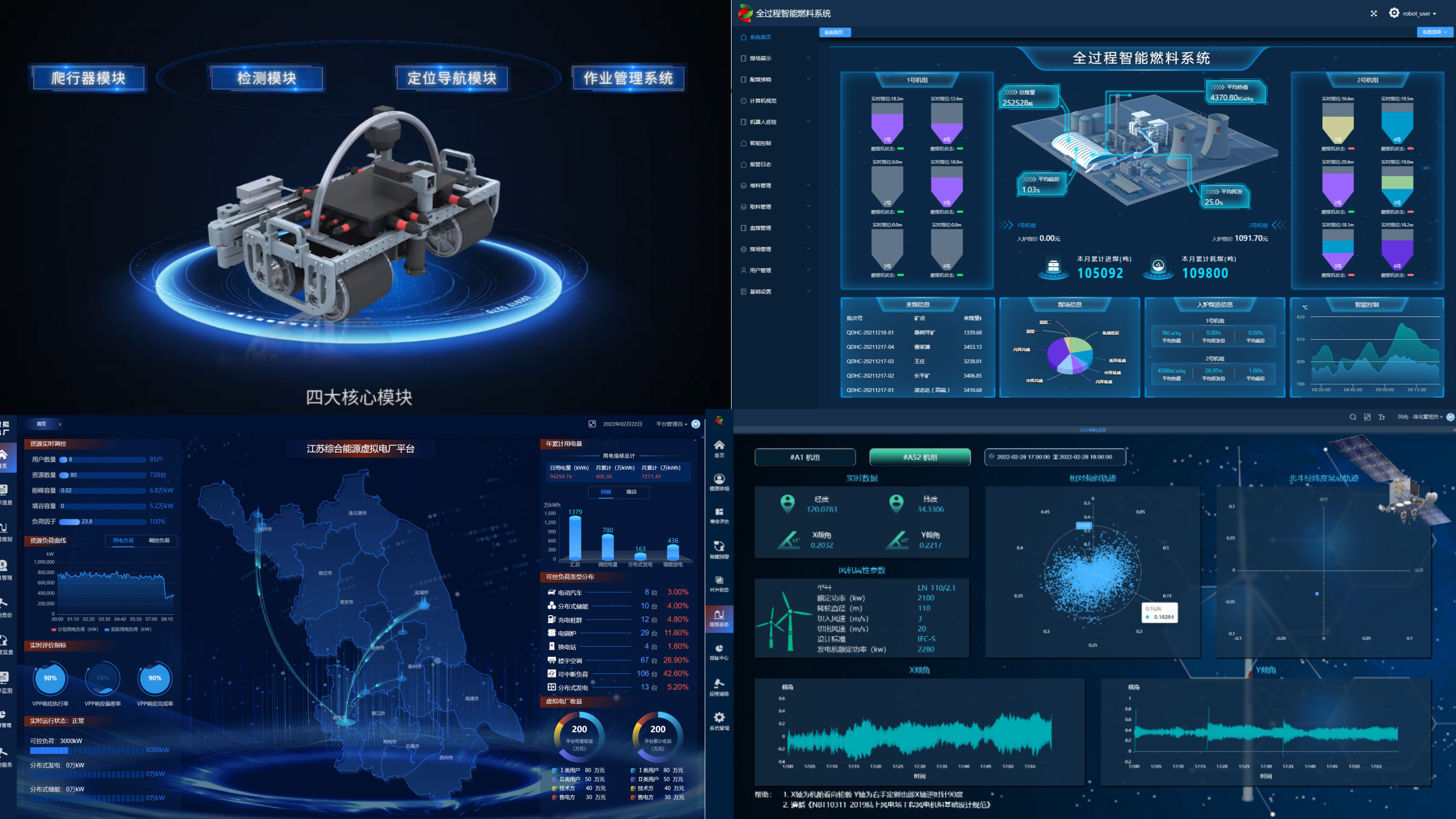 智能燃料.png 智能燃料.png
